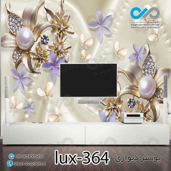 پوستر دیواری-پشت تلویزیون لوکس با تصویرگل های مرواریدی-کد lux-364