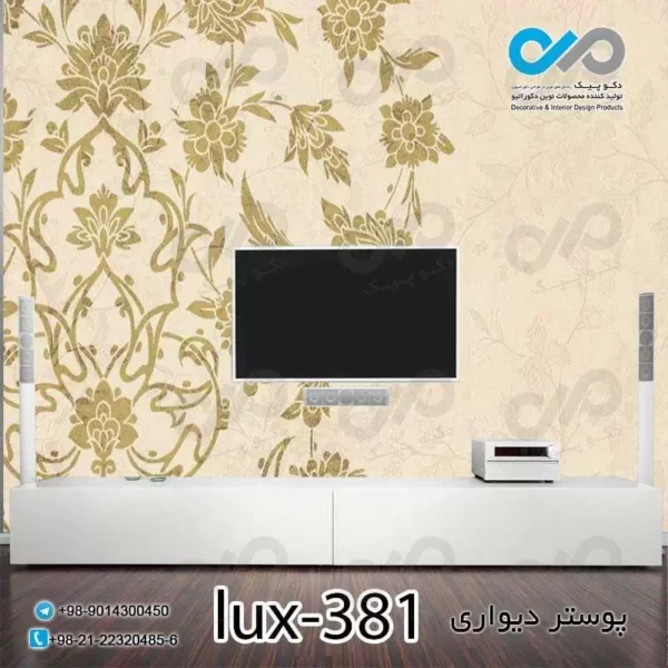 پوستر دیواری-پشت تلویزیون با تصویری لوکس-کد lux-381