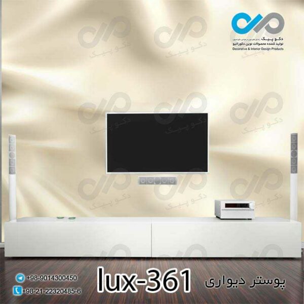 پوستر دیواری-پشت تلویزیون با تصویری لوکس ساده-کد lux-361