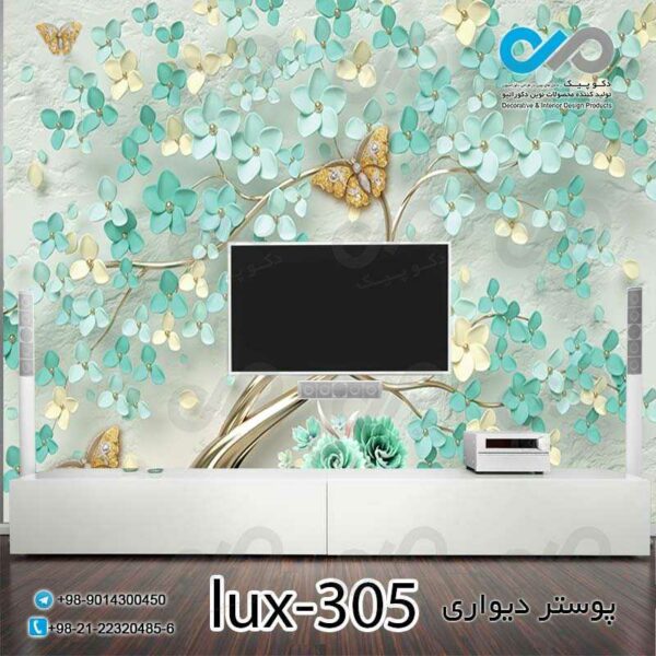 پوستر دیواری-پشت تلویزیون با تصویر گل و پروانه -lux-305