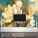 پوستر دیواری-پشت تلویزیون لوکس با تصویر نقاشی گل-کدlux-323