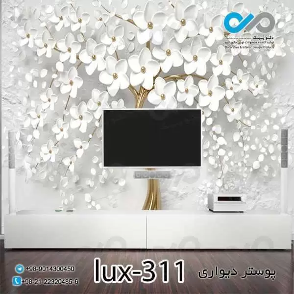 پوستر دیواری-پشت تلویزیون لوکس با تصویردرخت پرگل- کد -lux-311