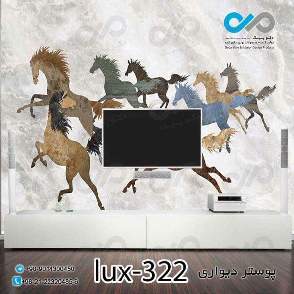 پوستر دیواری-پشت تلویزیون لوکس با تصویر نقاشی اسب های دونده-کدlux-322