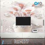 پوستر دیواری-پشت تلویزیون لوکس باتصویر گل-کد lux-377