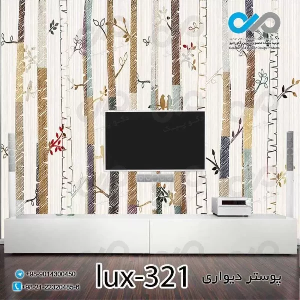 پوستر دیواری-پشت تلویزیون لوکس با تصویر نقاشی درختان وپرنده ها-کدlux-321