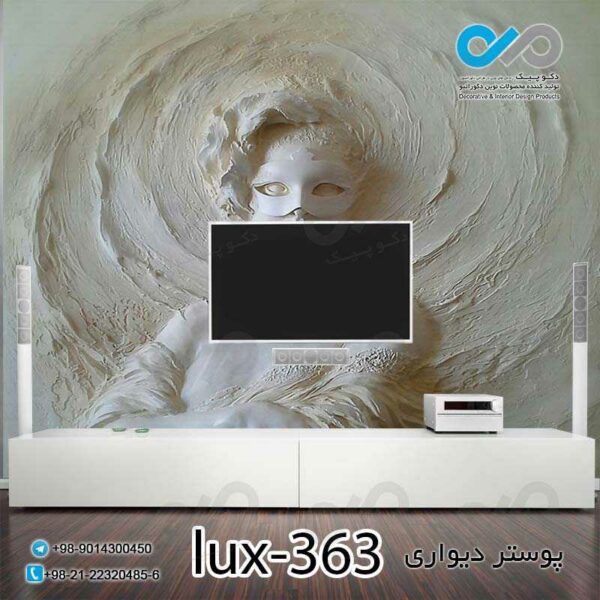 پوستر دیواری-پشت تلویزیون لوکس با تصویرنقش برجسته زن-کد lux-363