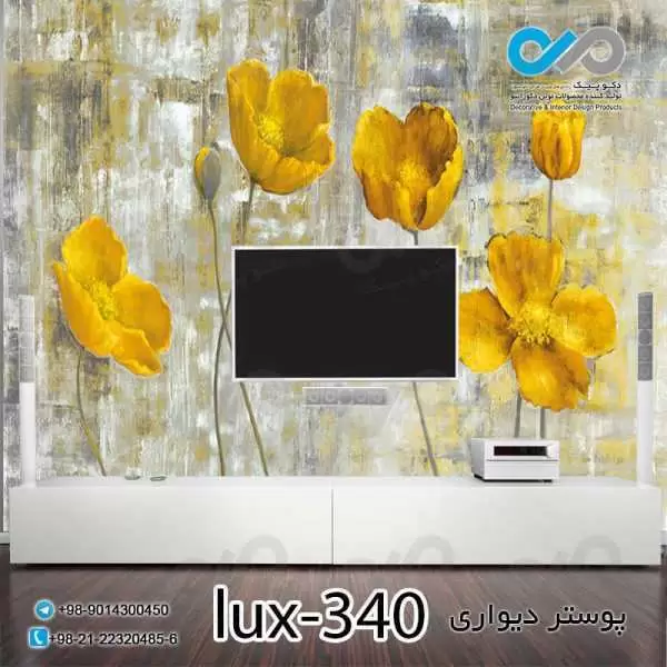 پوستر دیواری-پشت تلویزیون لوکس با تصویرنقاشی گل-کدlux-340