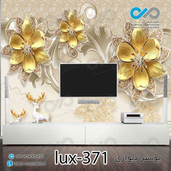 پوستر دیواری-پشت تلویزیون لوکس با تصویرگل های طلایی-کد lux-371