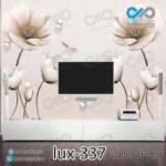 پوستر دیواری-پشت تلویزیون لوکس با تصویرگل-کدlux-337