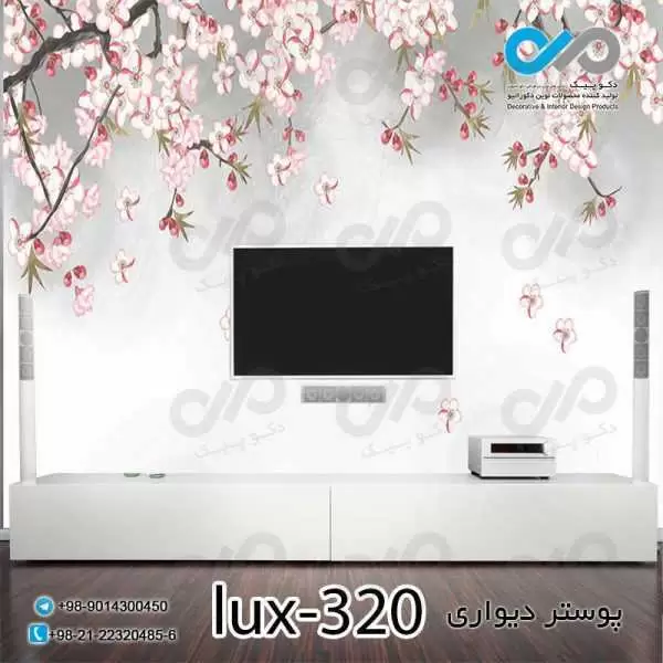 پوستر دیواری-پشت تلویزیون لوکس با تصویر شاخه های پرشکوفه-کدlux-320
