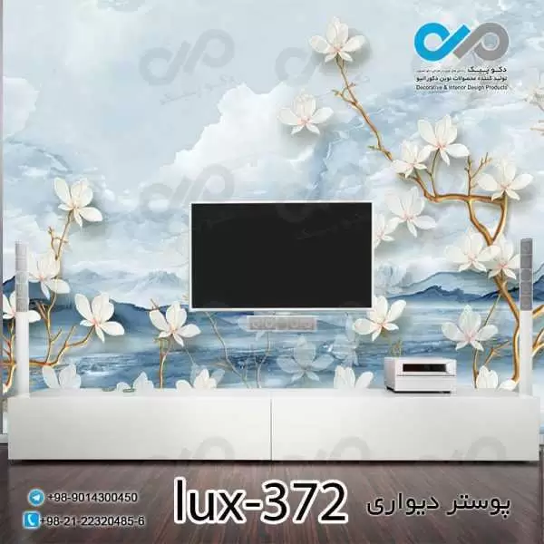 پوستر دیواری-پشت تلویزیون لوکس با تصویرشاخه های پرشکوفه-کد lux-372