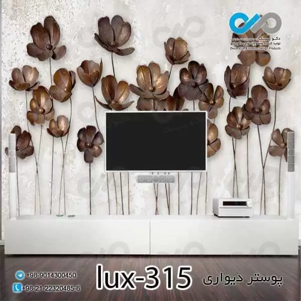 پوستر دیواری-پشت تلویزیون لوکس با تصویر شاخه های گل-lux-315