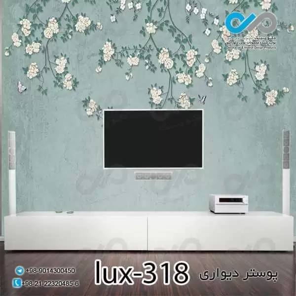 پوستر دیواری-پشت تلویزیون لوکس با تصویر شاخه های شکوفه-lux-318