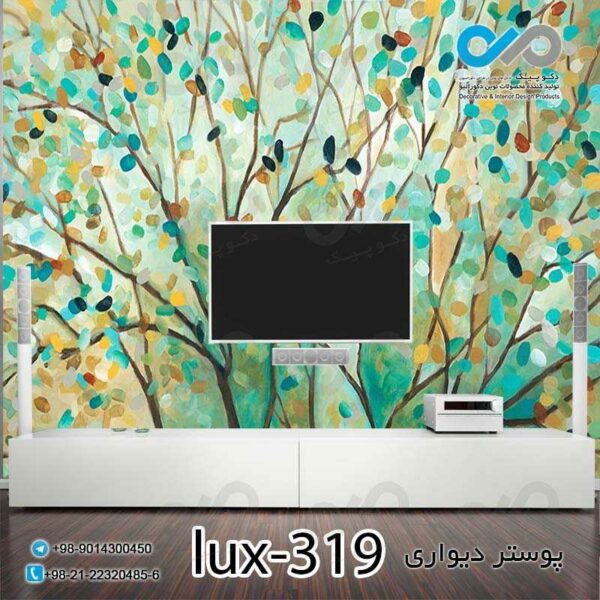 پوستر دیواری-پشت تلویزیون لوکس با تصویر شاخه های پر برگ کدlux-319