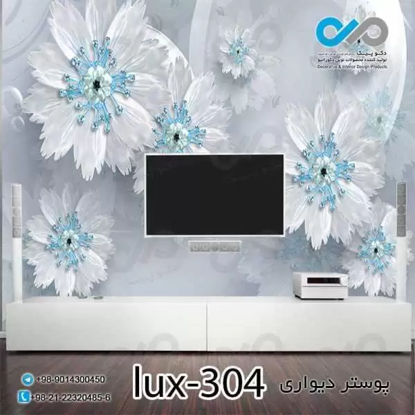 پوستر دیواری-پشت تلویزیون لوکس با تصویر گل های مرواریدی-کدlux-304