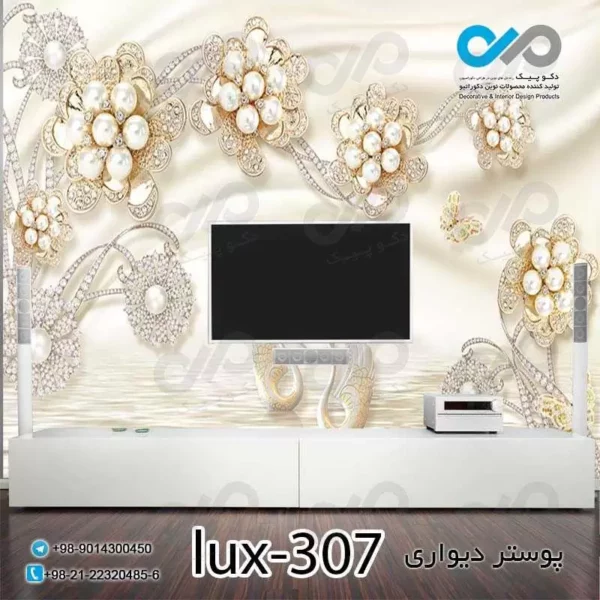 پوستر دیواری-پشت تلویزیون لوکس با تصویر گل های مرواریدی کد -lux-307