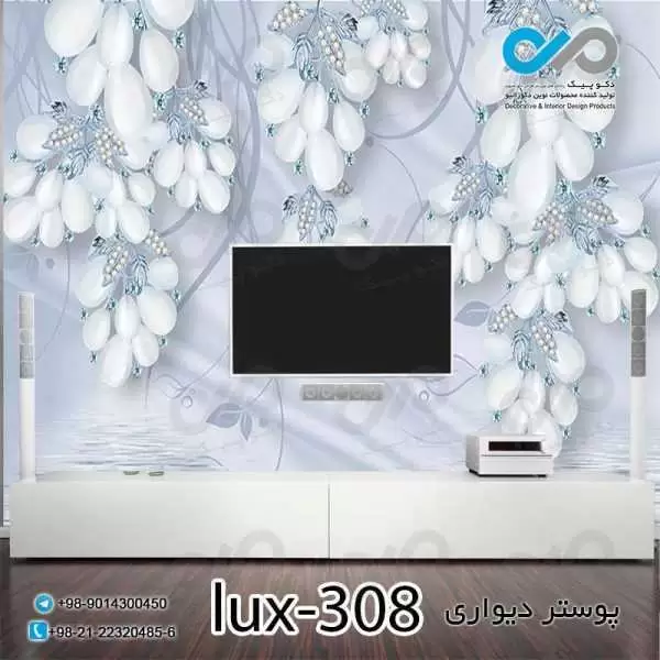 پوستر دیواری-پشت تلویزیون لوکس با تصویر گل های مرواریدی کد -lux-308