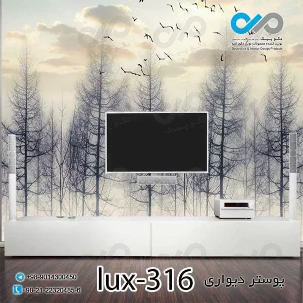 پوستر دیواری-پشت تلویزیون لوکس با تصویر درخت های کاج وپرنده ها-lux-316