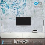 پوستر دیواری-پشت تلویزیون تصویری لوکس-کدlux-387