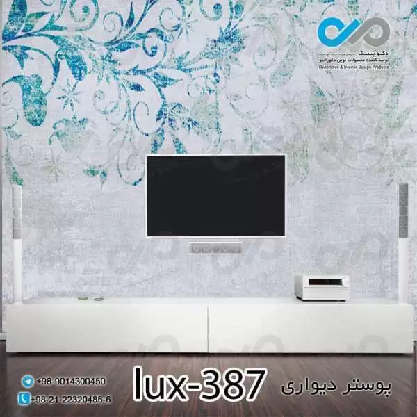 پوستر دیواری-پشت تلویزیون تصویری لوکس-کدlux-387