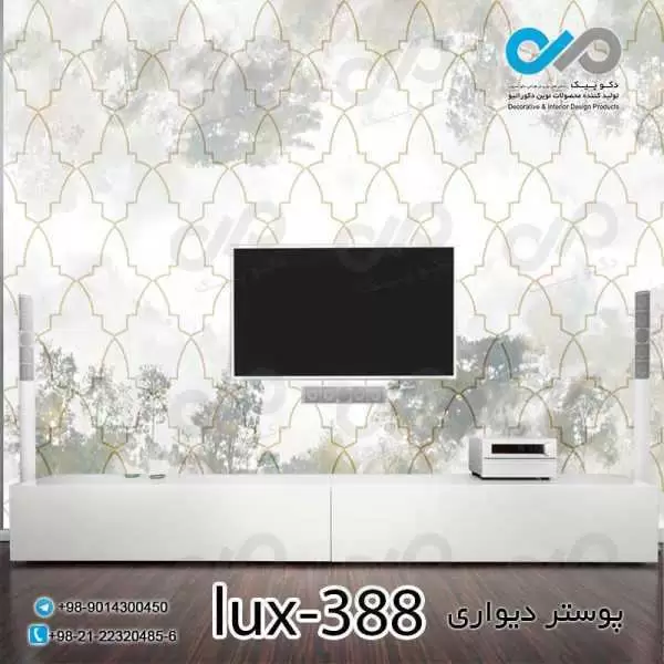 پوستر دیواری-پشت تلویزیون تصویری لوکس-کدlux-388