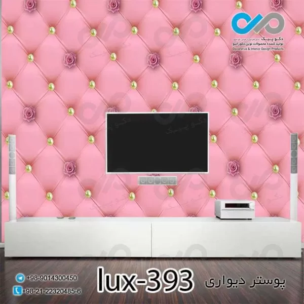 پوستر دیواری-پشت تلویزیون تصویری لوکس-کدlux-393