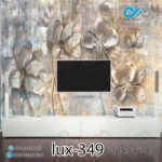 پوستر دیواری-پشت تلویزیون تصویری لوکس باتصویر گل -کدlux-349