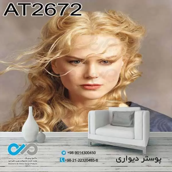 پوستر دیواری با تصویر نیکول کیدمن کد AT-2672