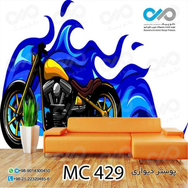 پوسترپذیرایی طرح موتورسیکلت مشکی زرد-کد MC429