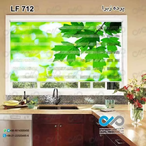 پرده زبرا آشپزخانه طرح برگ های سبز -کد LF712