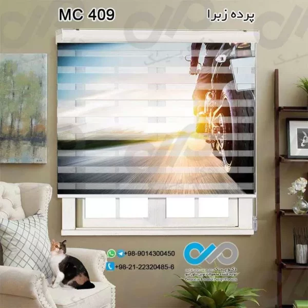 پرده زبرا پذیرایی با تصویرموتورسیکلت نمای نزدیک -کد MC409