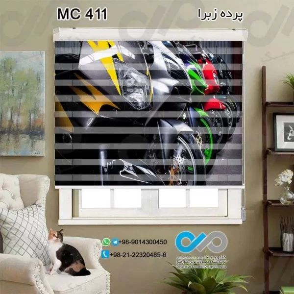 پرده زبرا پذیرایی با تصویرموتورسیکلت های اسپورت-کد MC411