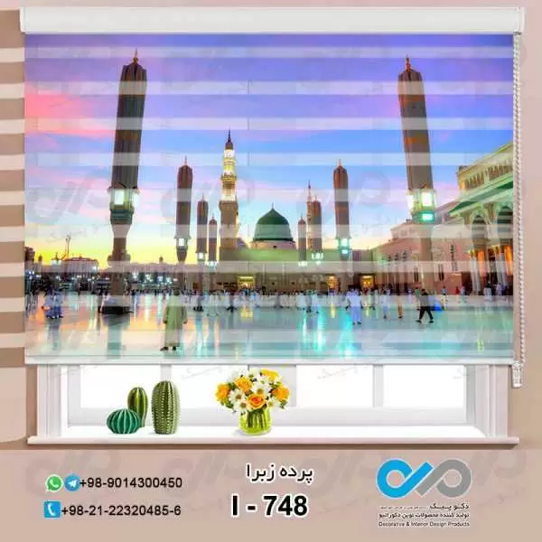 پرده زبرا پذیرایی با تصویر مسجد النبی نمای نزدیک -کد I-748