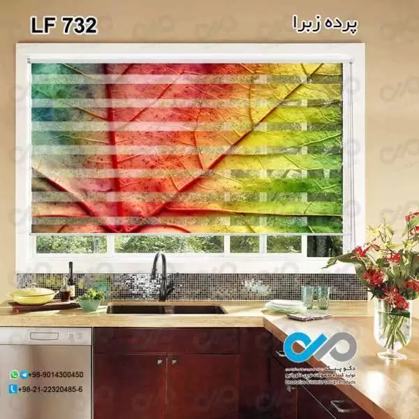 پرده زبرا آشپزخانه طرح نمای نزدیک برگ رنگی-کد LF732