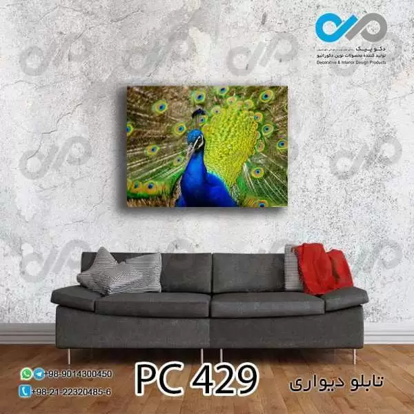تابلو دیواری دکوپیک طرح طاووس آبی با پرهای سبز-کدPC_429 مستطیل افقی