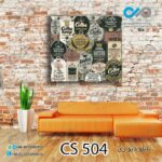 تابلو دیواری دکوپیک کافی شاپ با طرح مارک های قهوه - کد CS_504 مربع