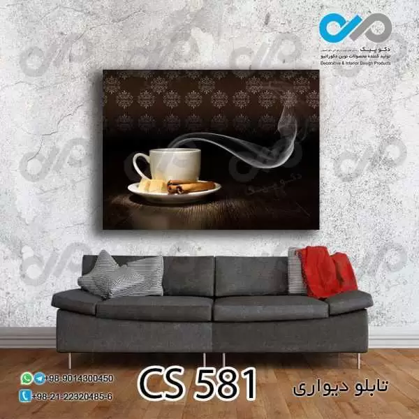 تابلو دیواری دکوپیک کافی شاپ با طرح فنجان قهوه- کد CS_581 مستطیل افقی