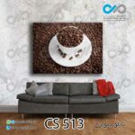 تابلو دیواری دکوپیک کافی شاپ با طرح فنجان پرازدانه های قهوه- کد CS_513 مستطیل افقی
