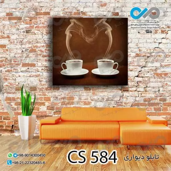 تابلو دیواری دکوپیک کافی شاپ با طرح دو فنجان قهوه - کد CS_584 مربع
