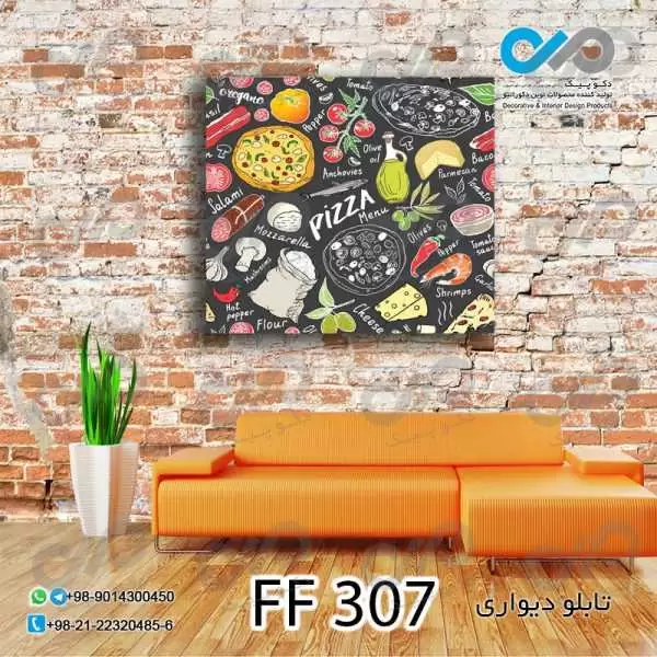 تابلو دیواری دکوپیک فست فودطرح خوراکی ها- FF_307 مربع