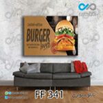 تابلو دیواری دکوپیک فست فود طرح همبرگر-FF_341 مستطیل افقی