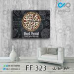 تابلو دیواری دکوپیک فست فود طرح پیتزا-FF_323مستطیل افقی