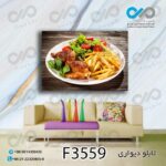 تابلو دیواری دکوپیک فست فود طرح مرغ وسیب زمینی سرخ کرده-F3559 مستطیل افقی