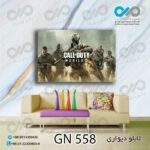 تابلو دیواری دکوپیک گیم نت طرح سربازان مسلح- کد GN_558مستطیل افقی