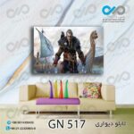 تابلو دیواری دکوپیک گیم نت طرح مبارزکنار کشتی- کد GN_517مستطیل افقی