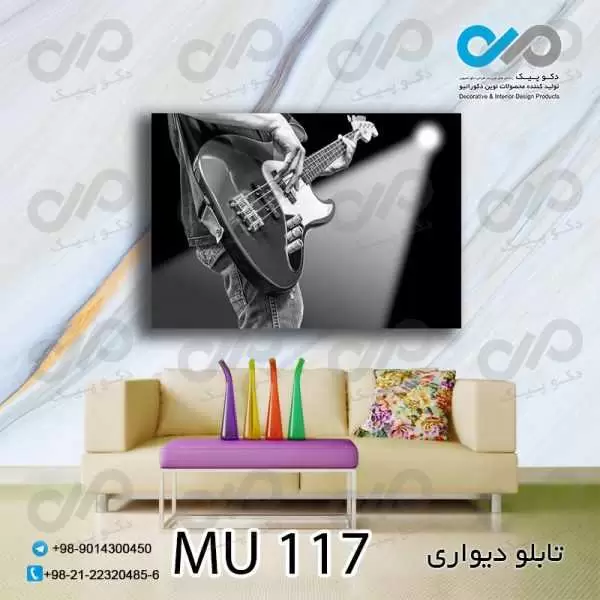 تابلو دیواری دکوپیک طرح نواختن گیتار-MU_117 مستطیل افقی