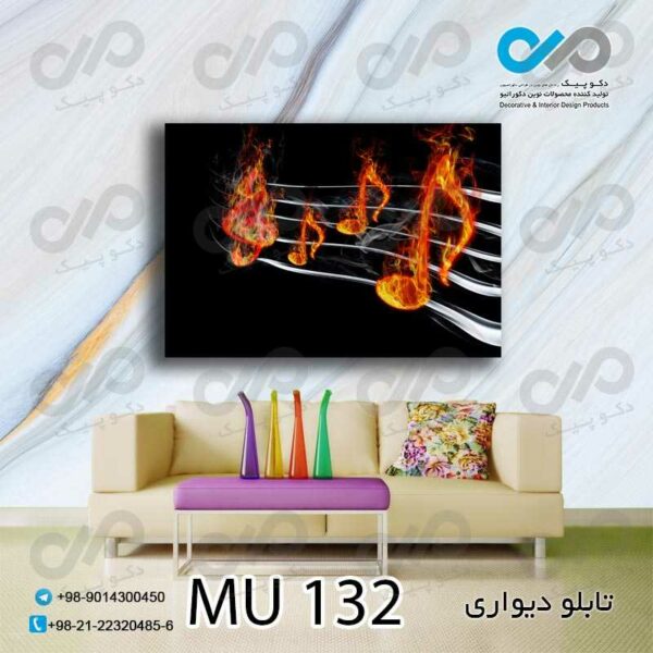 تابلو دیواری دکوپیک طرح نوت های موسیقی آتشی-MU_132 مستطیل افقی