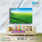 تابلو دیواری دکوپیک طبیعت طرح منظره سبز- کد N963 مستطیل افقی