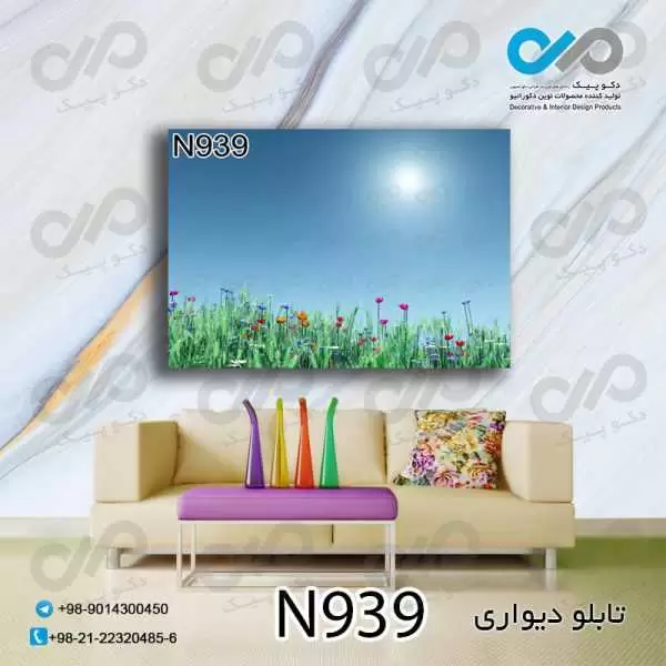 تابلو دیواری دکوپیک طبیعت طرح آسمان آبی و دشت گل- کد N939 مستطیل افقی