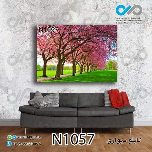 تابلو دیواری دکوپیک طبیعت طرح درختان پرشکوفه- کد N1057 مستطیل افقی